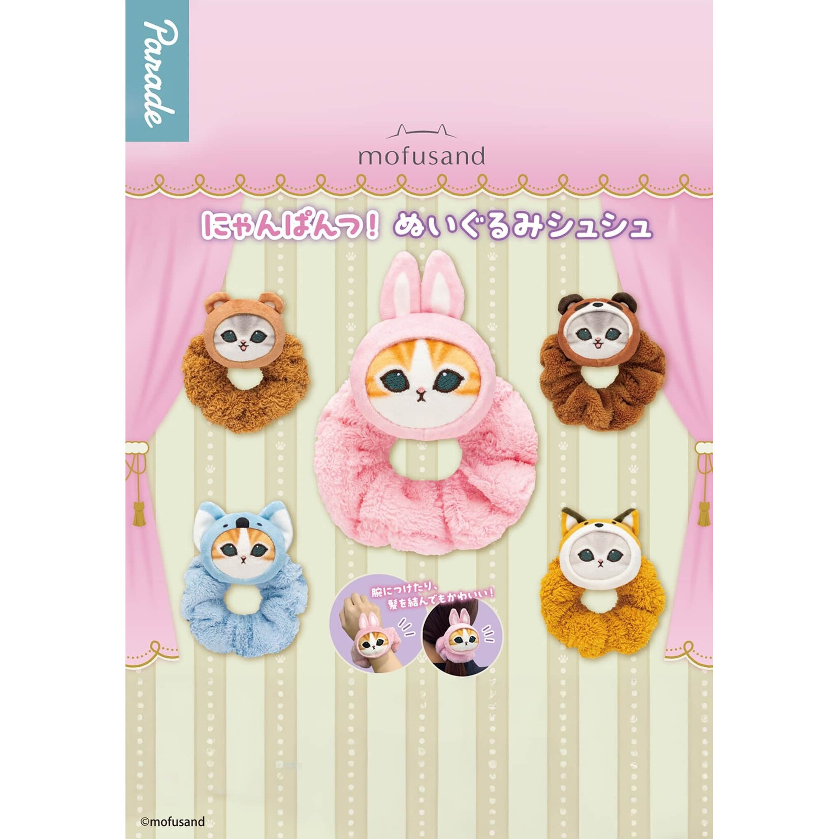 Parade Blind Box - Parade - mofusand Meow Pants! Plush Scrunchies PRD-28640