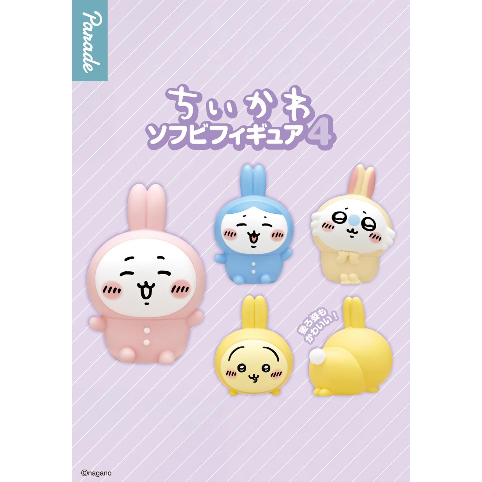 Parade Blind Box - Parade - Chiikawa Soft Vinyl Figure 4 PRD-53241