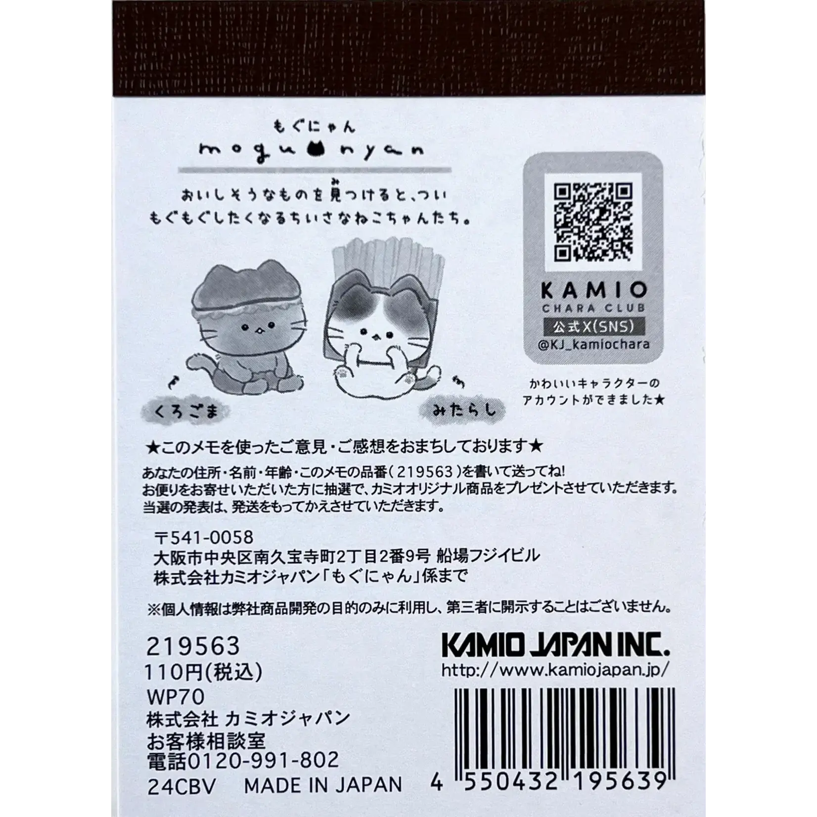 Kamio Cat Mini Notepads - 219563