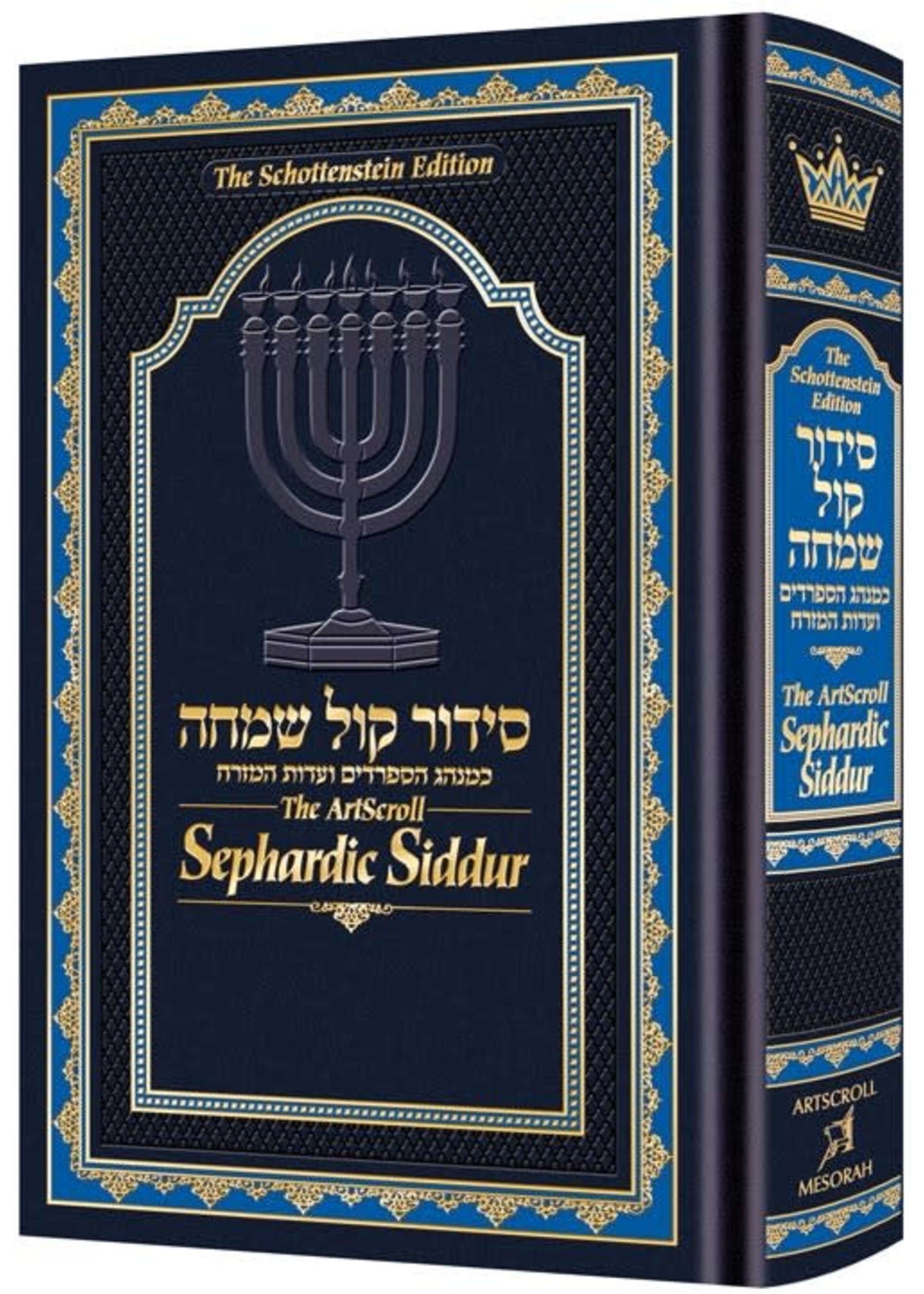 SIDDUR COMPLETE SEPHARDIC FULL SIZE HARD COVER ARTSCROLL