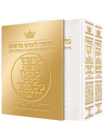 MACHZOR ASHKENAZ WHITE LEATHER ROSH HASHANAH & YOM KIPPUR FULL SIZE SET