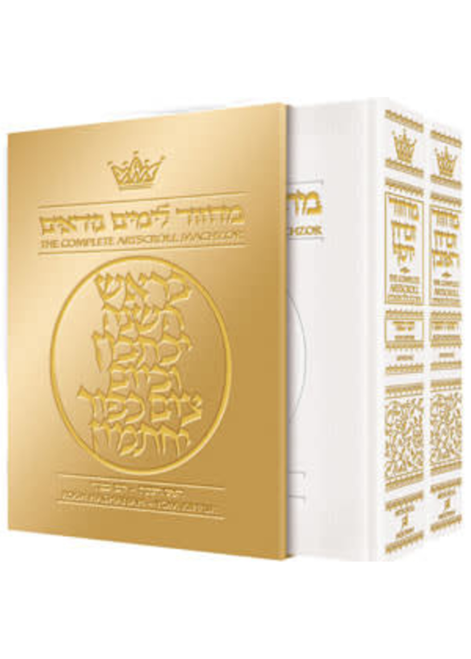 MACHZOR ASHKENAZ WHITE LEATHER ROSH HASHANAH & YOM KIPPUR FULL SIZE SET