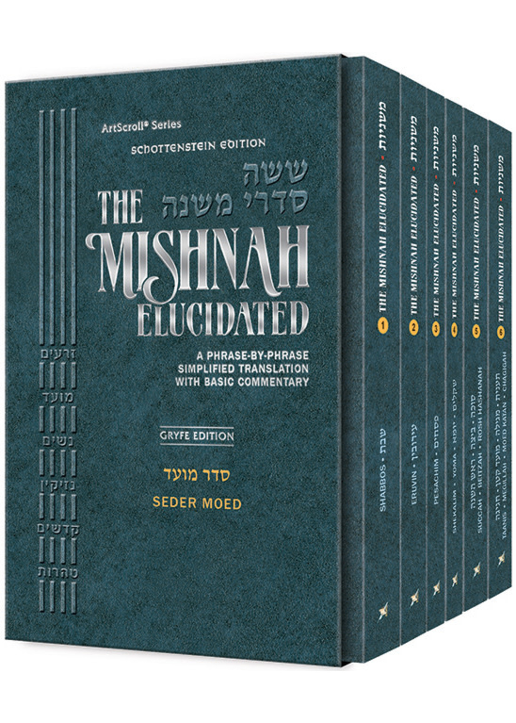 MISHNAH ELUCIDATED MOED POCKET PAPERBACK SET