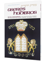ASERES HADIBROS - THE TEN COMMANDMENTS
