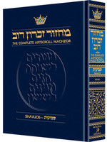 MACHZOR SHAVUOS SEFARD FULL SIZE HARDCOVER