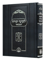 LIKKUTEI TORAH HAMEVOAR CHAGEI TISHREI