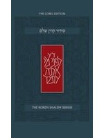 SIDDUR KOREN SHALEM SACKS ASHKENAZ FULL SIZE HARDCOVER
