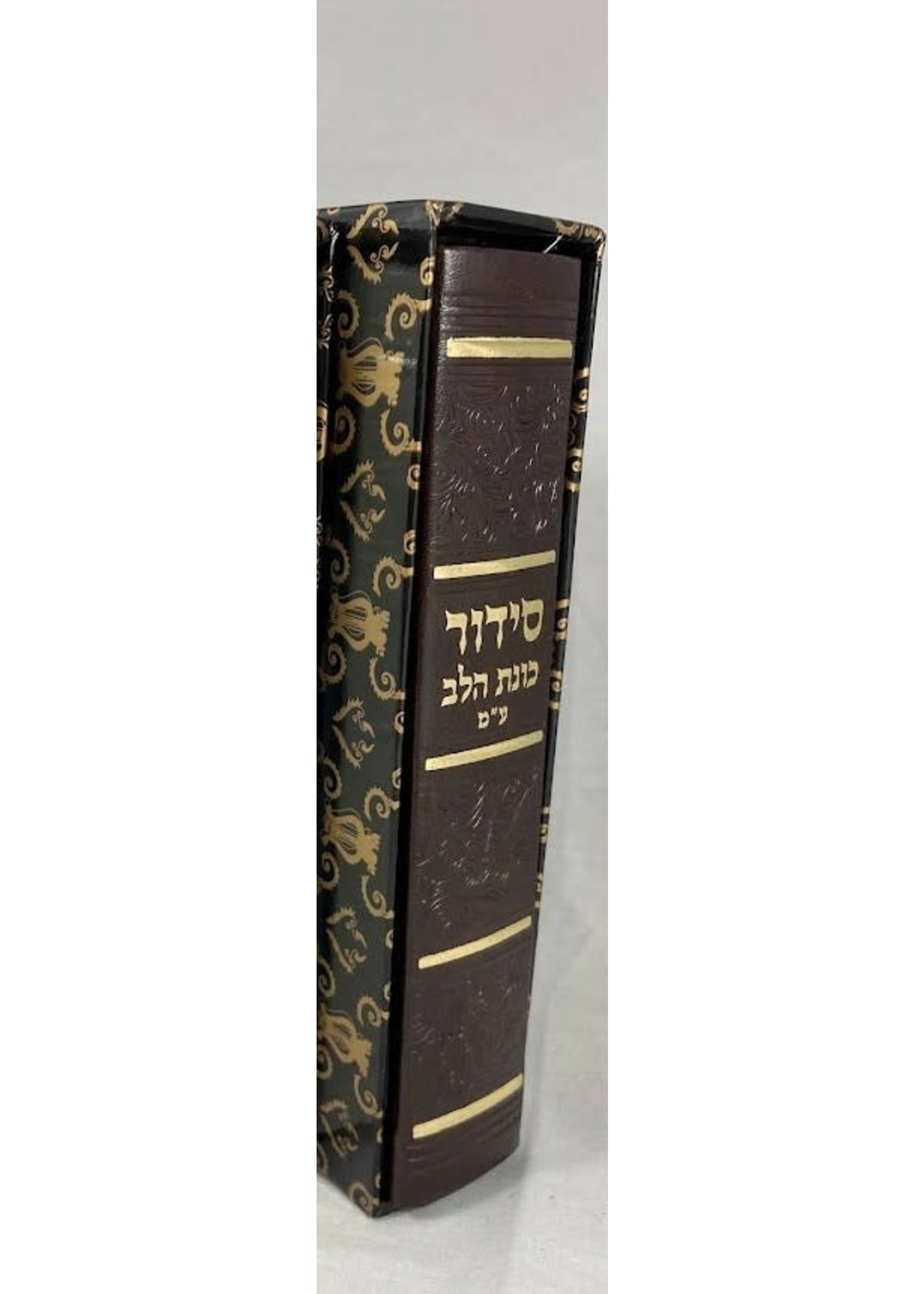 SIDDUR KAVANAT HALEV BROWN LEATHERETTE - SEPHARDIC
