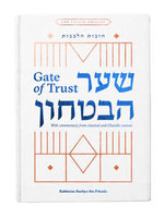 SHAAR HABITACHON - GATE OF TRUST