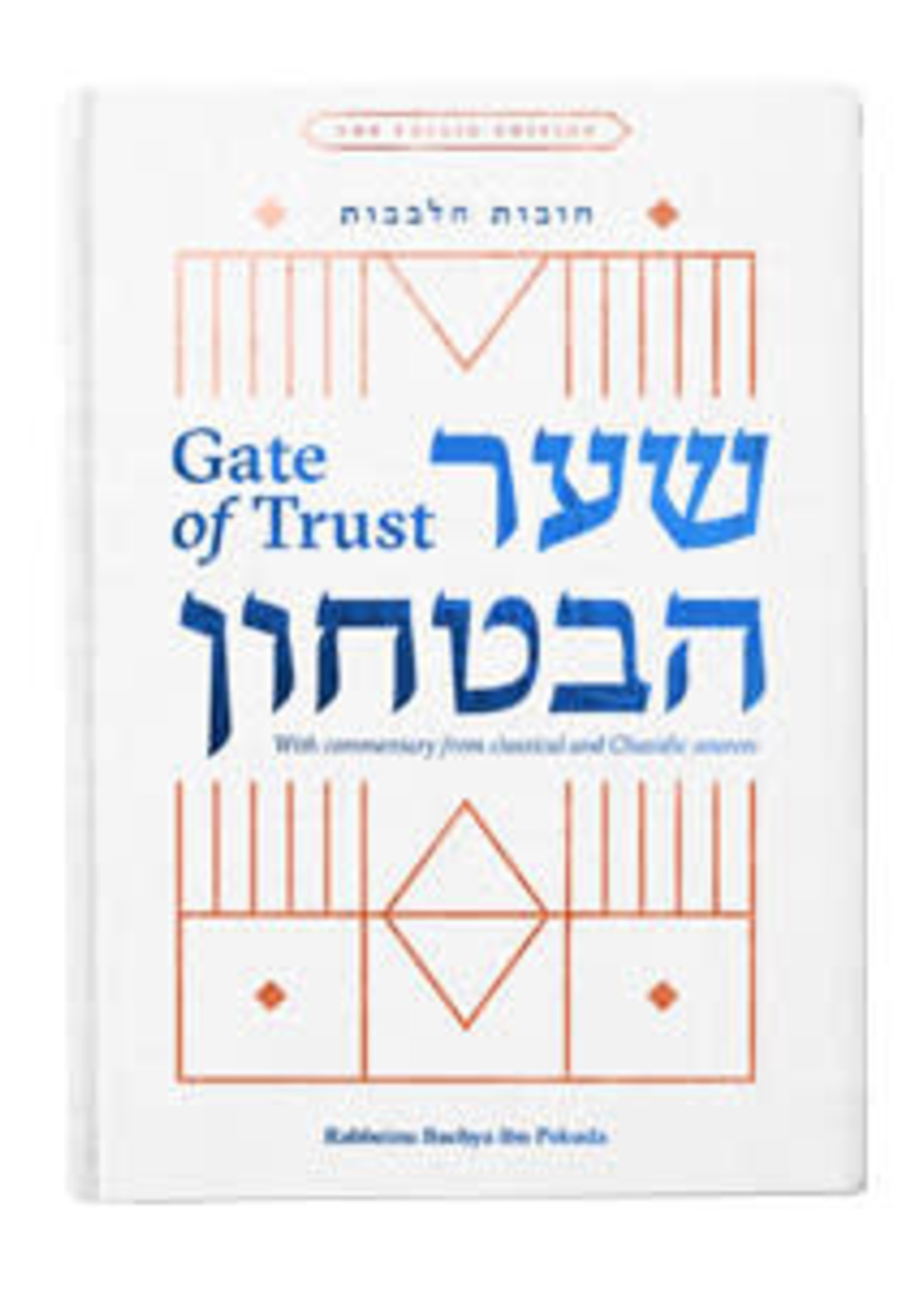 SHAAR HABITACHON - GATE OF TRUST