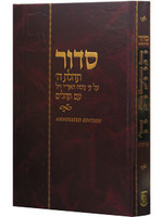 SIDDUR TEHILLAT HASHEM CHAZAN SIZE - HEBREW