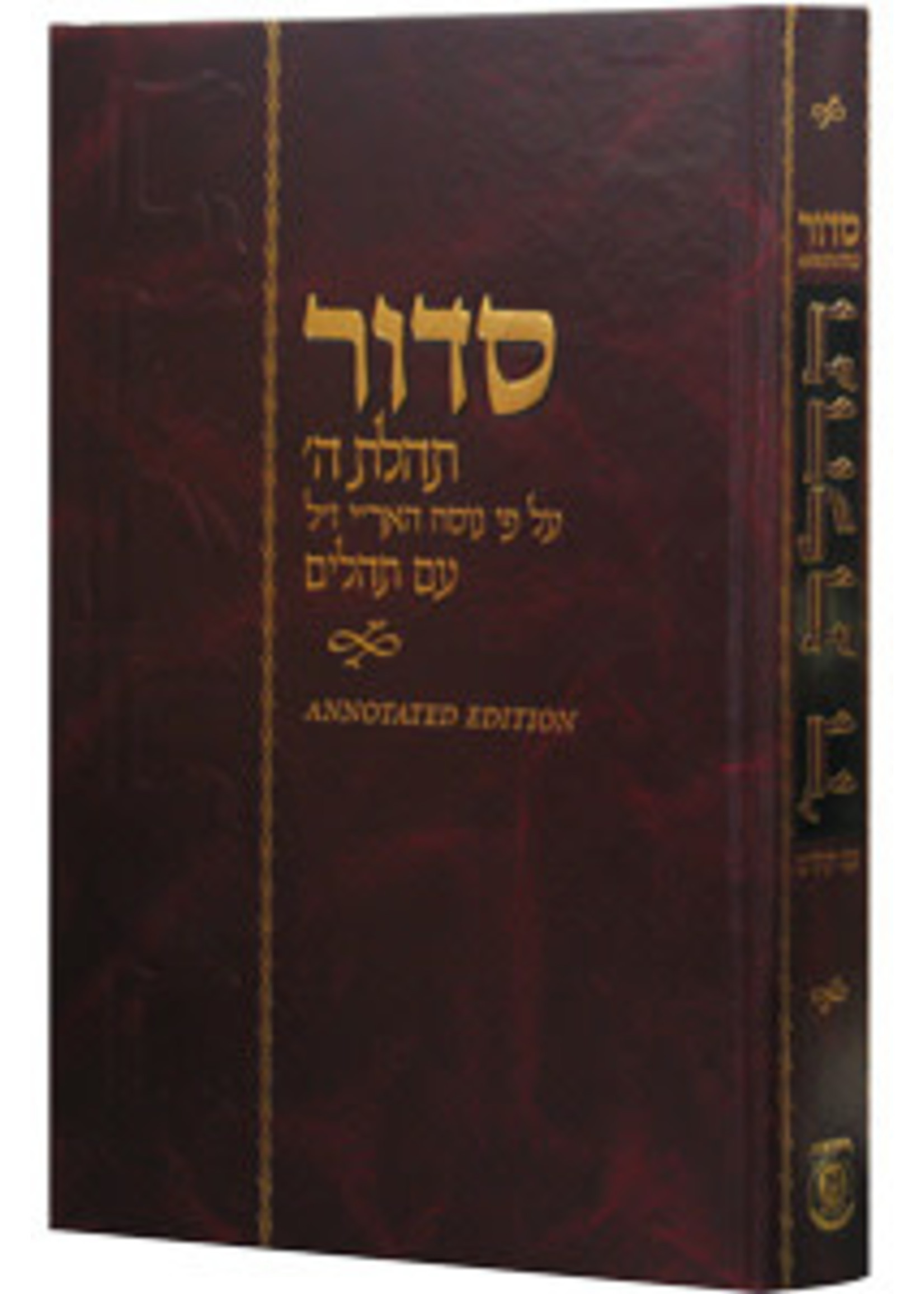 SIDDUR TEHILLAT HASHEM CHAZAN SIZE - HEBREW w ENG INSTRUCTIONS
