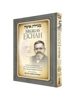 MEGUILLAS EICHAH, BREUER