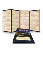 KRIAS SHEMA AL HAMITAH INTERLINEAR LAMINATED