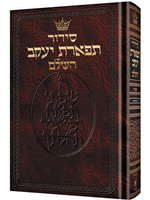 SIDDUR SEFARD TIFERES YAAKOV POCKET SIZE