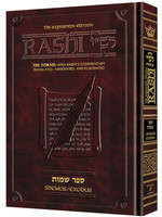 RASHI CHUMASH SHEMOS STUDENT SIZE HEBREW & ENGLISH