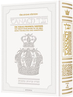 TANACH ENGLISH  WHITEFULL SIZE HARDCOVER