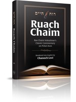 RUACH CHAYIM - ON PIRKEI AVOS