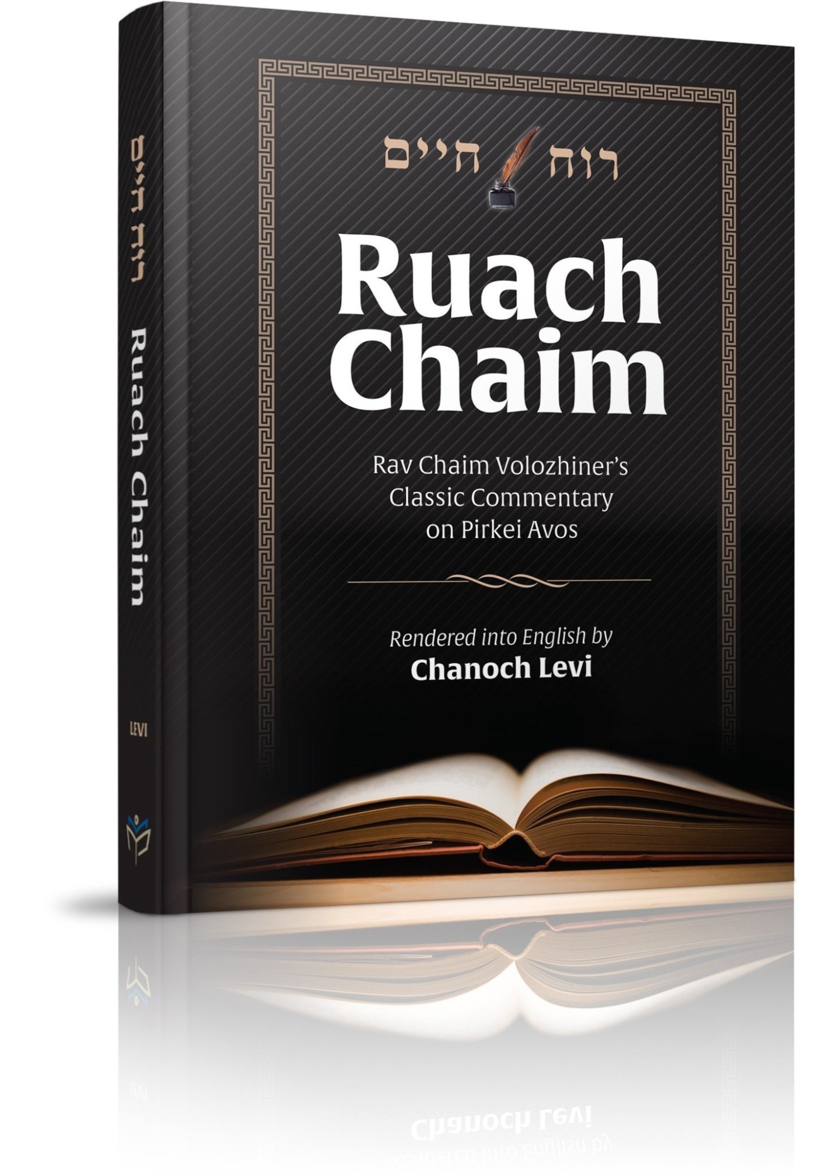 RUACH CHAYIM - ON PIRKEI AVOS