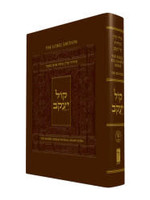 SIDDUR KOREN SEFARIC - KOL YAAKOV - POCKET SOFT COVER