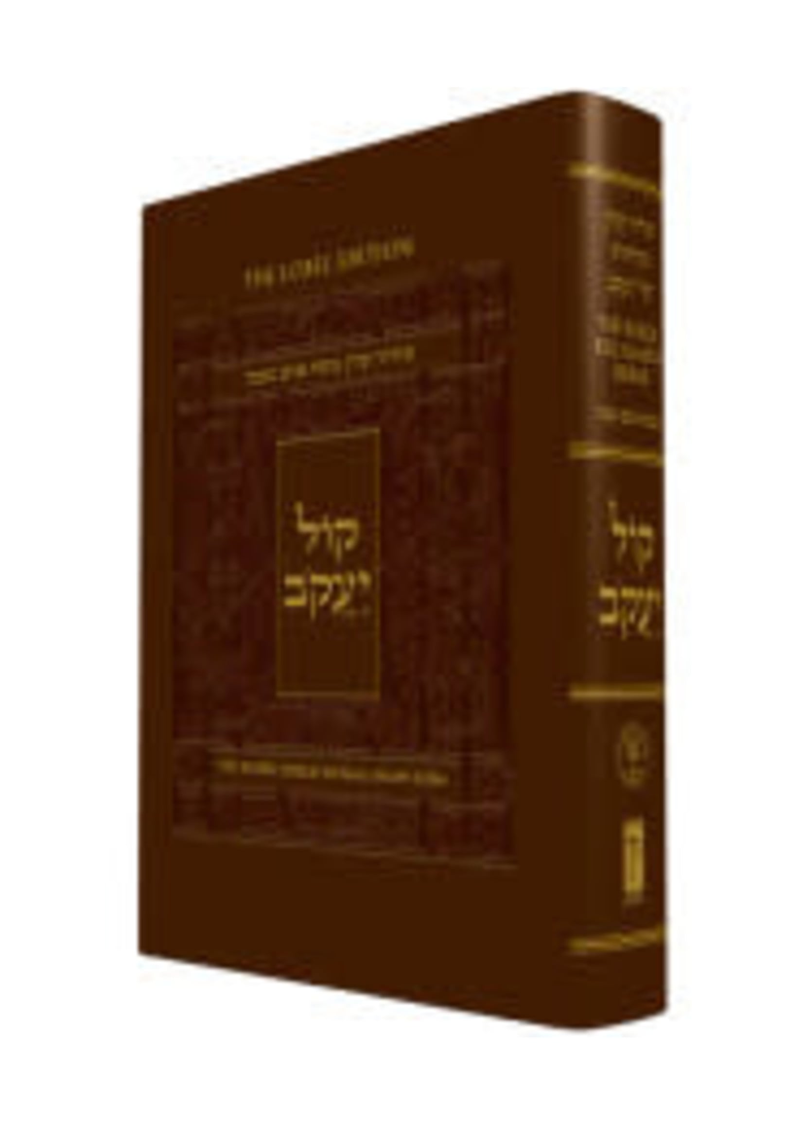 SIDDUR KOREN SEPHARDIC KOL YAAKOV POCKET SOFT COVER