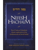 NEFESH HACHAIM