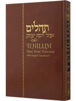 TEHILLIM HEBREW & ENGLISH FULL SIZE HARD COVER- CHABAD