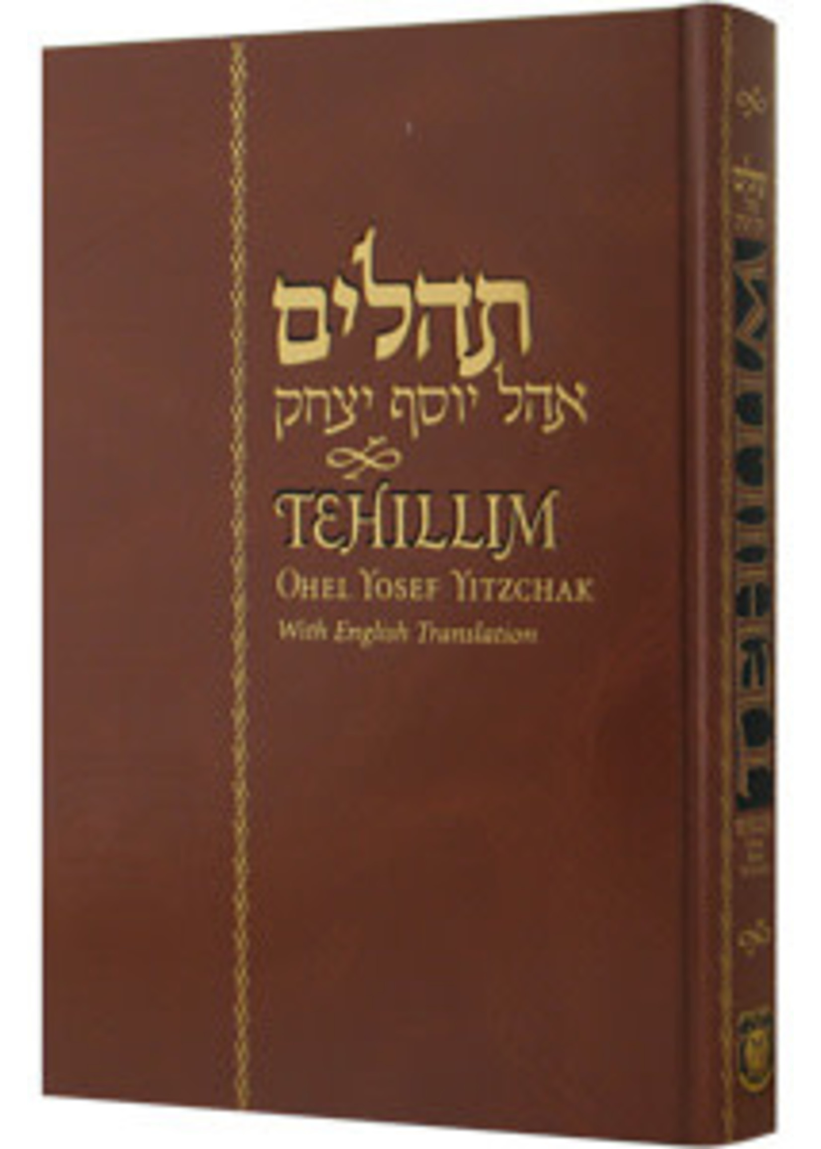 TEHILLIM CHABAD ENGLISH FULL SIZE HARDCOVER