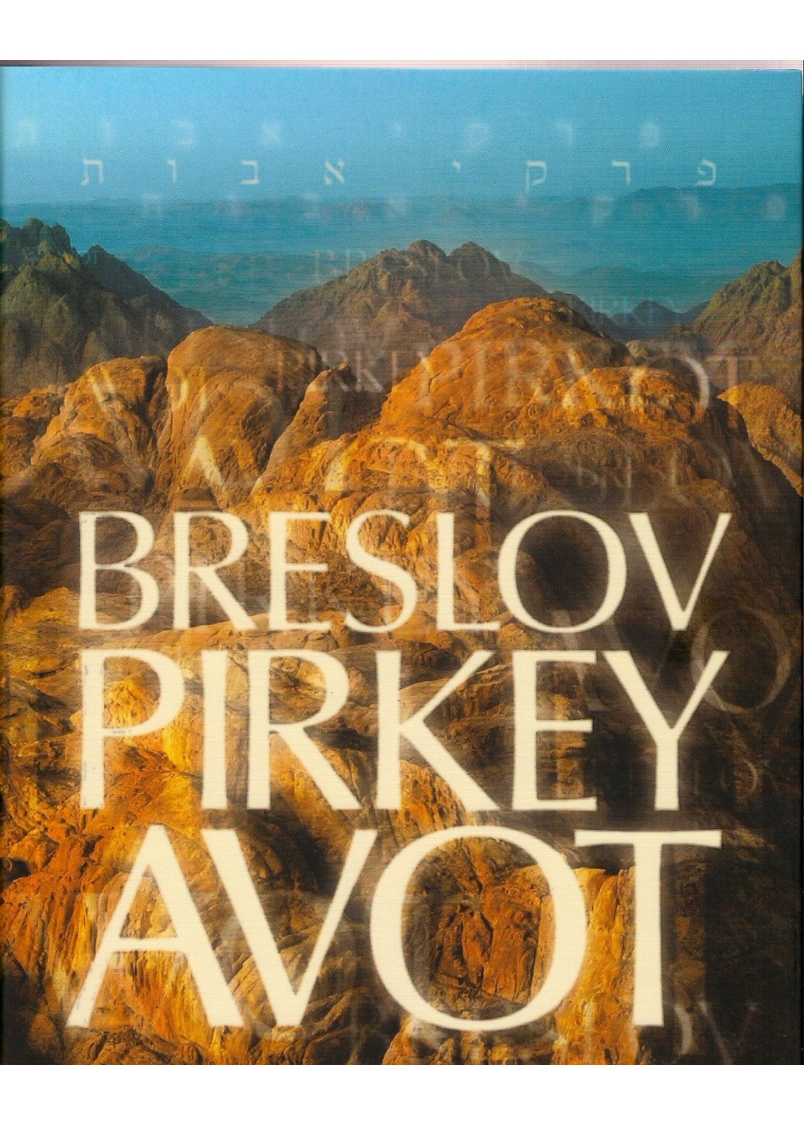 BRESLOV PIRKEI AVOS