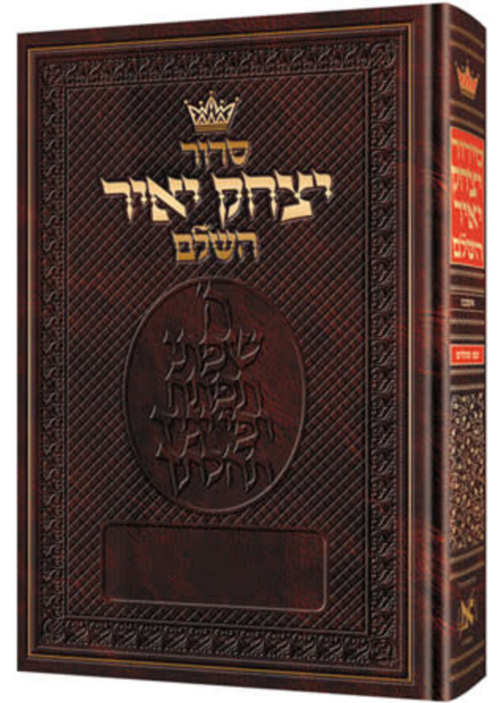SIDDUR HEBREW ASHKENAZ CHAZZAN SIZE 8.5 x 11