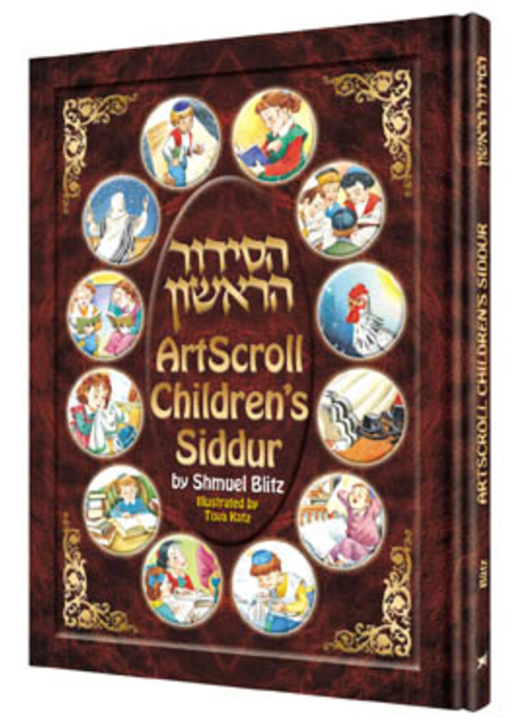 SIDDUR CHILDRENS ARTSCROLL