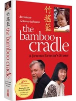 THE BAMBOO CRADLE - A JEWISH FATHER'S STORY