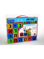 ALEF BET CUBES - 30 PIECES
