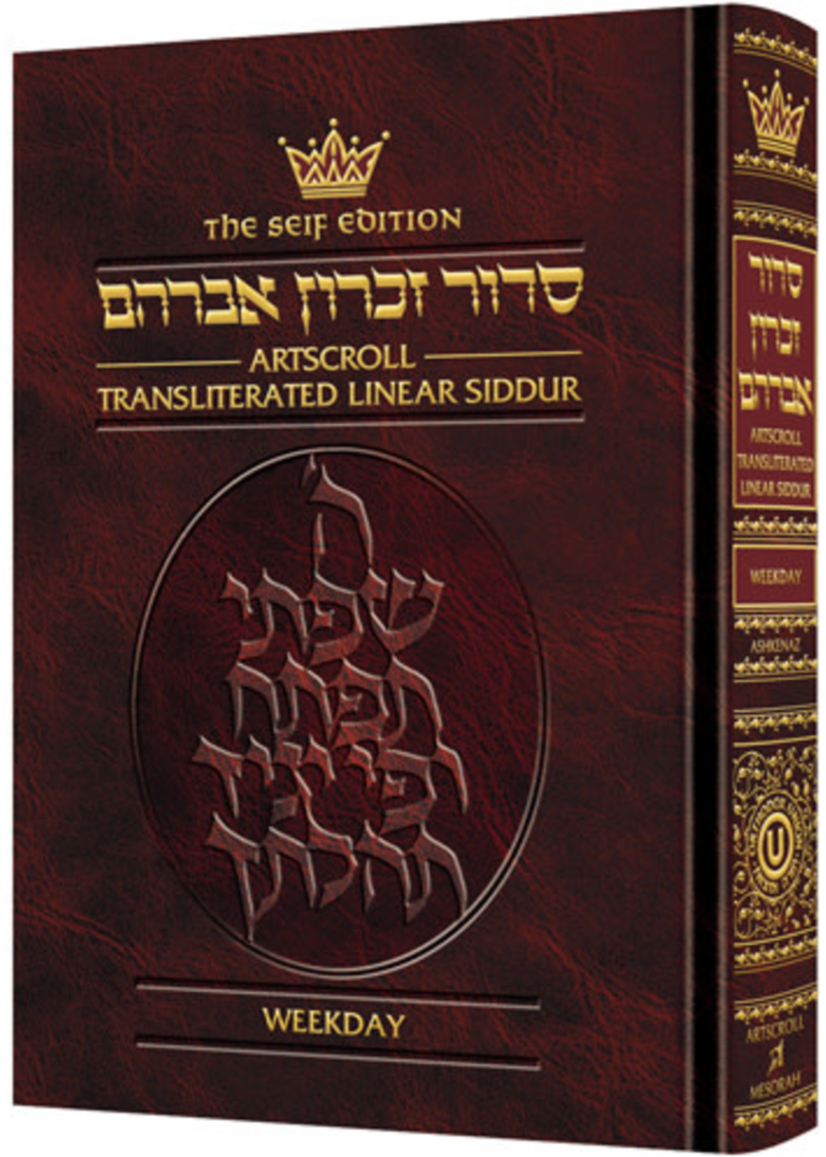 SIDDUR ASHKENAZ TRANSLITERATED WEEKDAY ENGLISH FULL SIZE