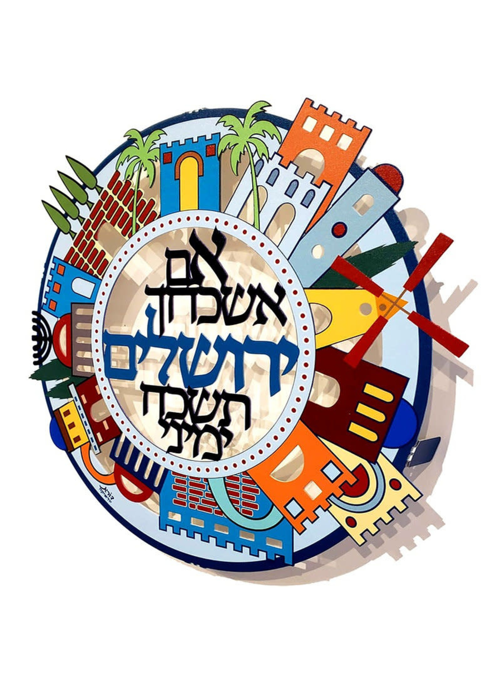 IM ESHKACHECH- IF I FORGET JERUSALEM COLORFUL LASER CUT