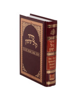 SIDDUR OROT SHABBAT FULL SIZE HARD COVER SEPHARDIC