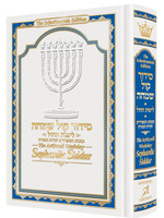 SIDDUR SEPHARDIC  WEEKDAY  ENGLISH COMPACT SIZE HARD COVER