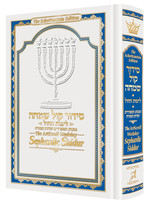 SIDDUR SEPHARDIC WEEKDAY SMALL