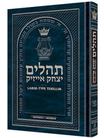 TEHILLIM LARGE TYPE COMPACT SIZE HARDCOVER
