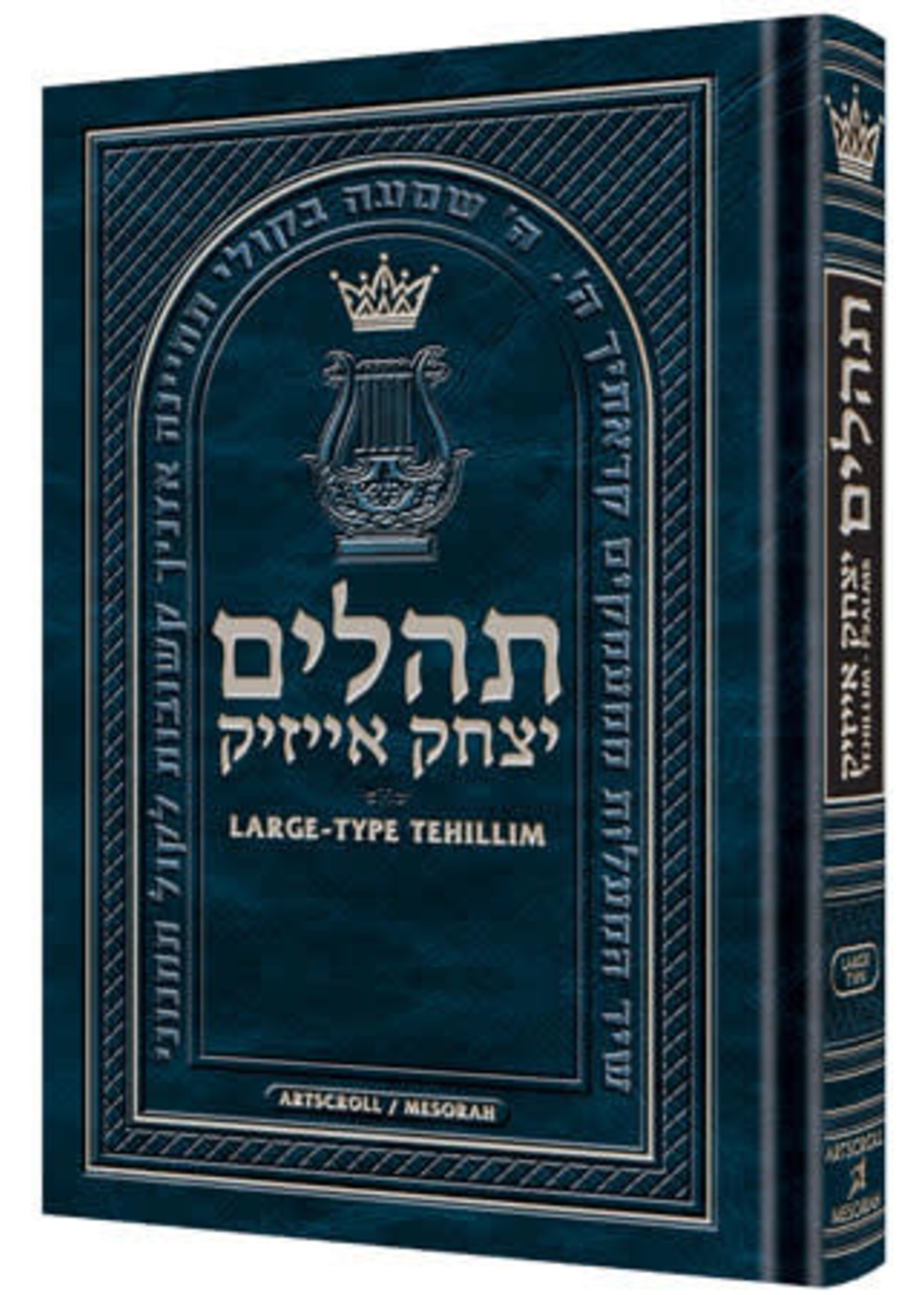 TEHILLIM LARGE TYPE COMPACT SIZE HARDCOVER