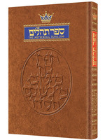 TEHILLIM COMPLETE HARD COVER FULL SIZE