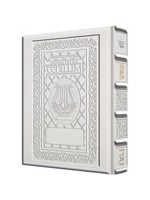 TEHILLIM INTERLINEAR WHITE LEATHER FULL SIZE