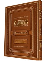 TEHILLIM BOOK OF PSALMS SCHOTTENSTEIN EDITION
