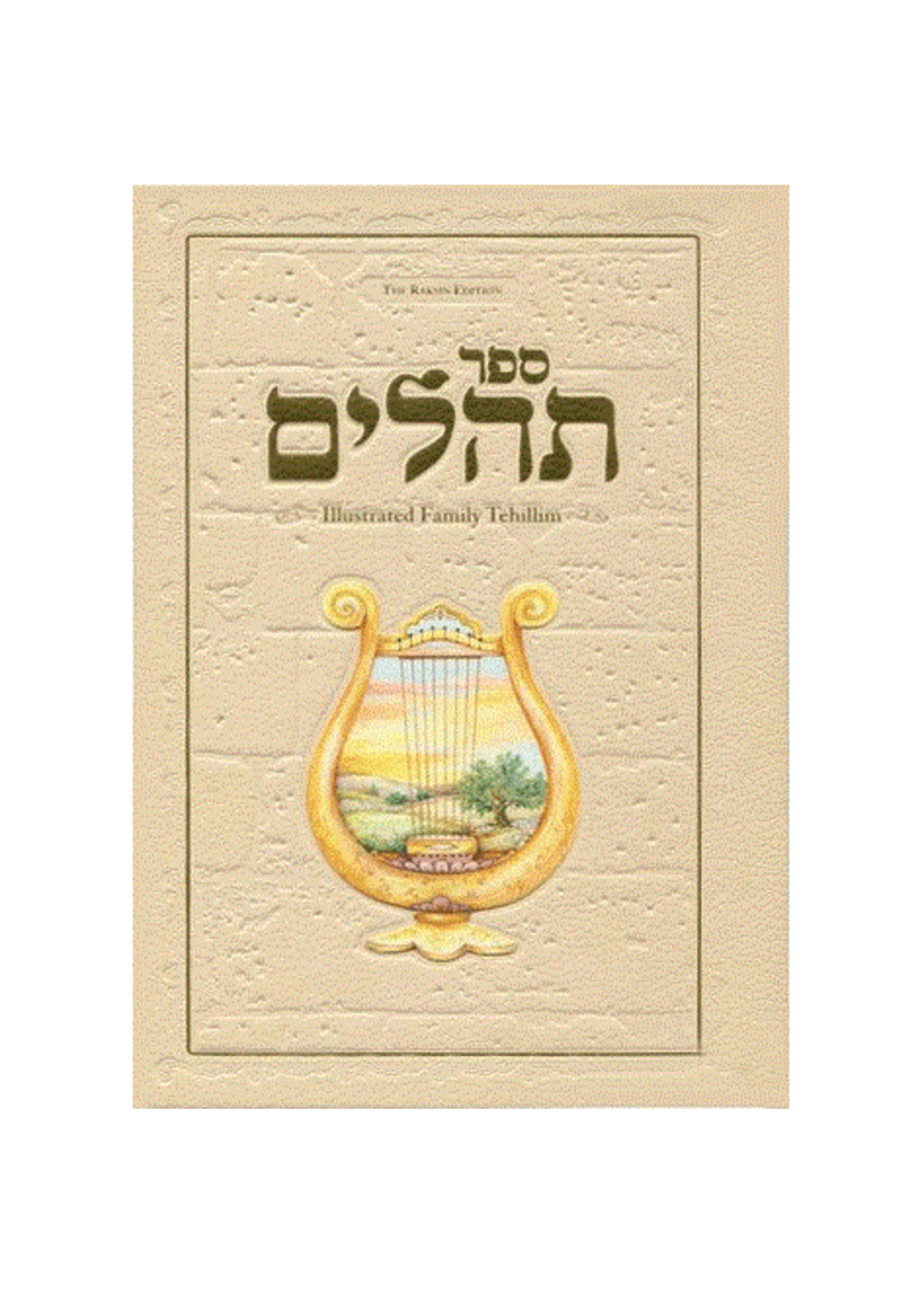 THE FAMILY TEHILLIM BEIGE