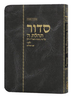 SIDDUR HEBREW POCKET SIZE SOFTCOVER (HEBREW  ANNOTATIONS)