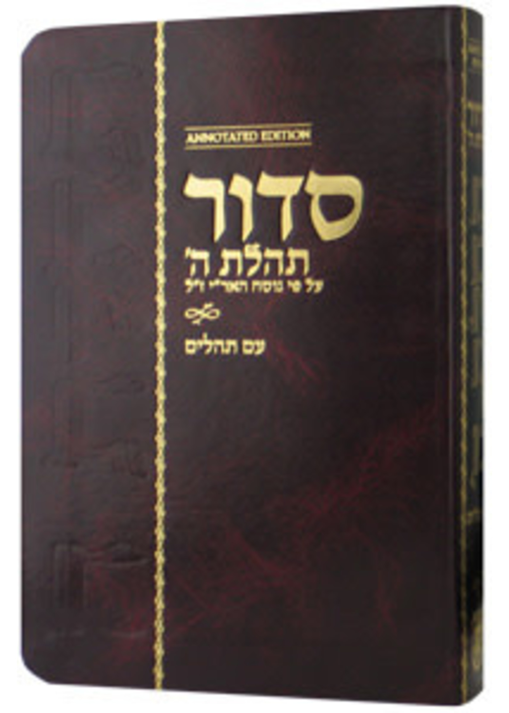SIDDUR T"H HEB ANNOTATED F/S EP-STH.AH