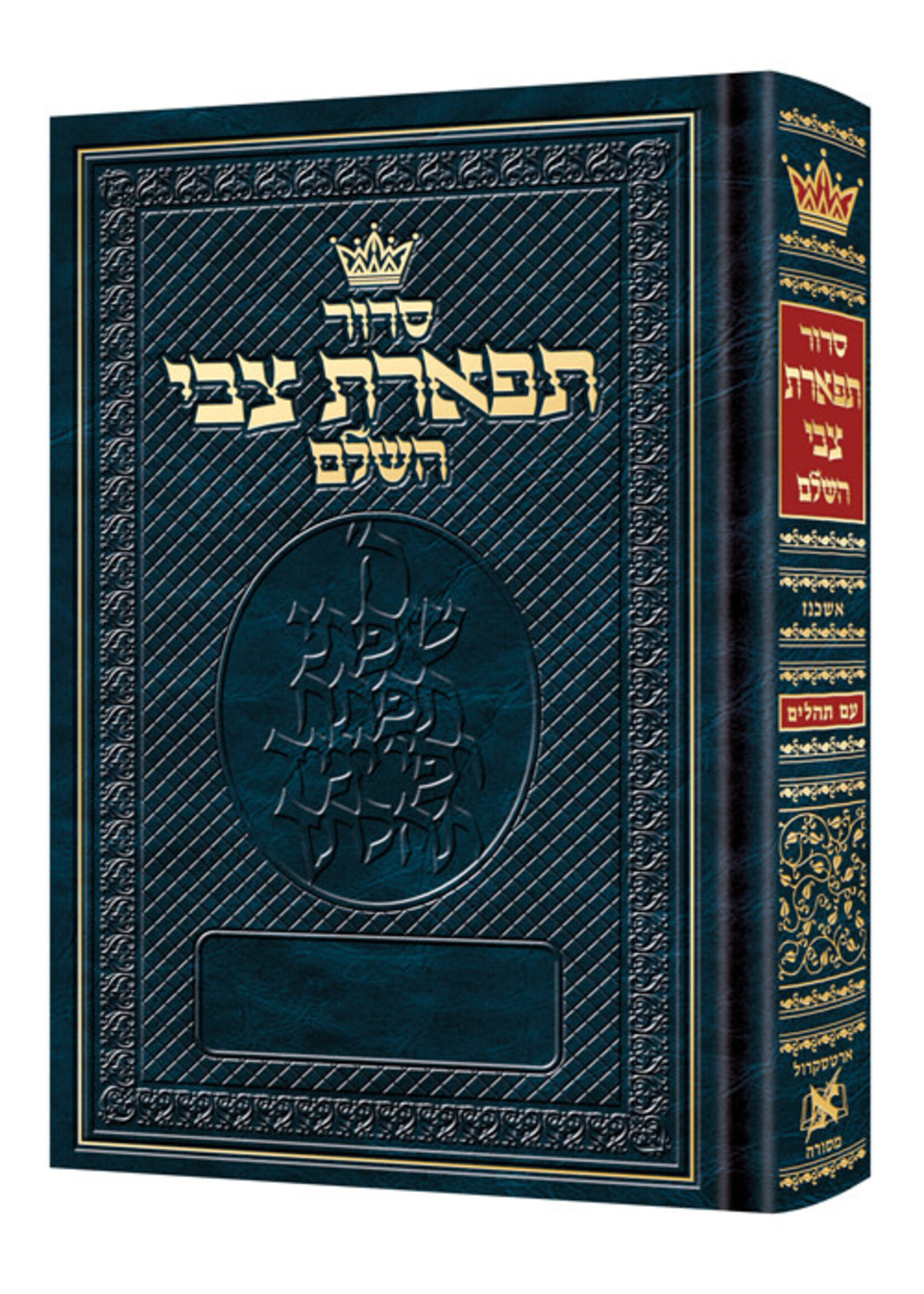 SIDDUR HEBREW ASHK MED HC TIFERES TZVI