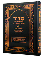 SIDDUR ILLUMINATED SHABBAT