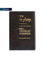 SIDDUR TEHILLAT HASHEM SPANISH - LARGE