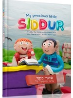 MY PRECIOUS LITTLE SIDDUR BSD-MPLS